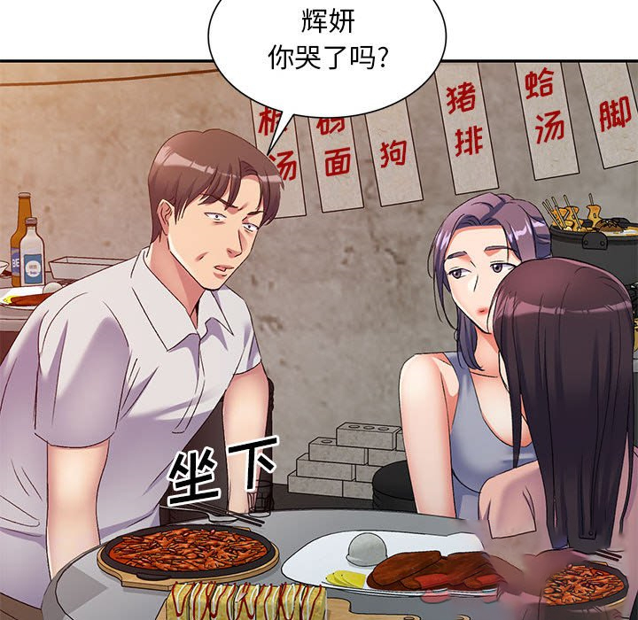 [韩国漫画] 刺激的寄居生活 乱伦,巨乳大奶, 不伦#[152P]-30