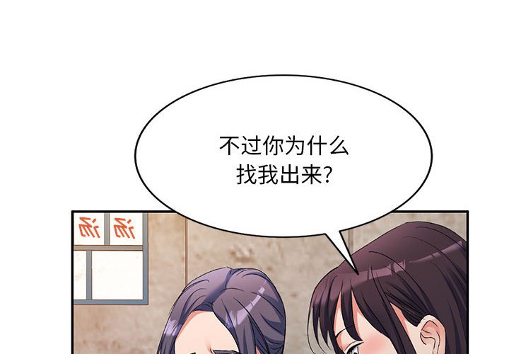 [韩国漫画] 刺激的寄居生活 乱伦,巨乳大奶, 不伦#[152P]-4