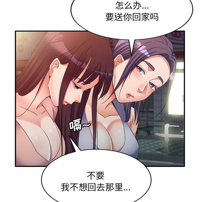 [韩国漫画] 刺激的寄居生活 乱伦,巨乳大奶, 不伦#[152P]-42