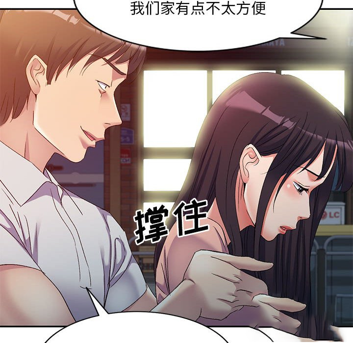 [韩国漫画] 刺激的寄居生活 乱伦,巨乳大奶, 不伦#[152P]-44