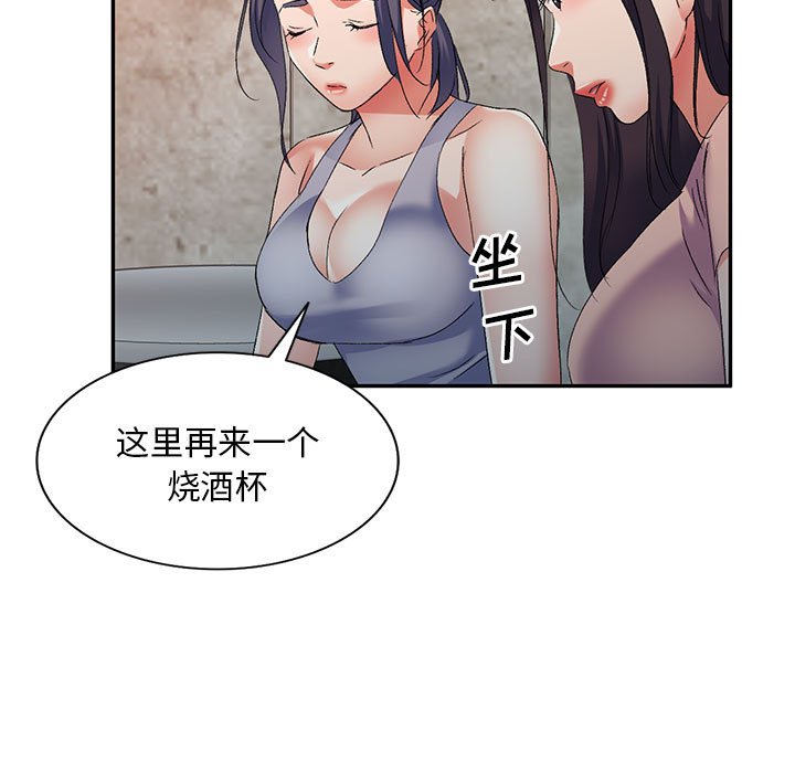 [韩国漫画] 刺激的寄居生活 乱伦,巨乳大奶, 不伦#[152P]-5