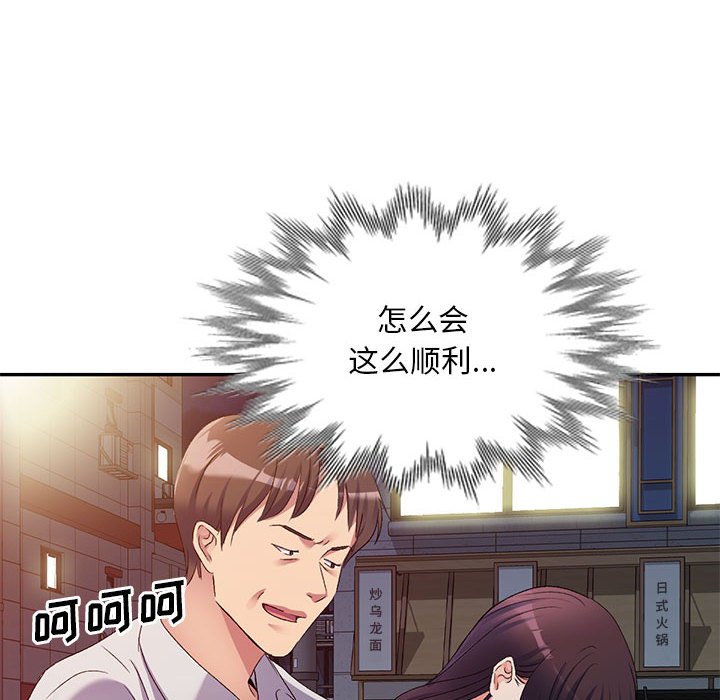 [韩国漫画] 刺激的寄居生活 乱伦,巨乳大奶, 不伦#[152P]-55