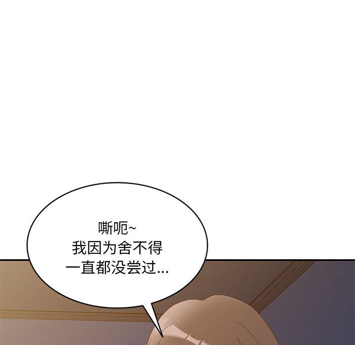 [韩国漫画] 刺激的寄居生活 乱伦,巨乳大奶, 不伦#[152P]-64
