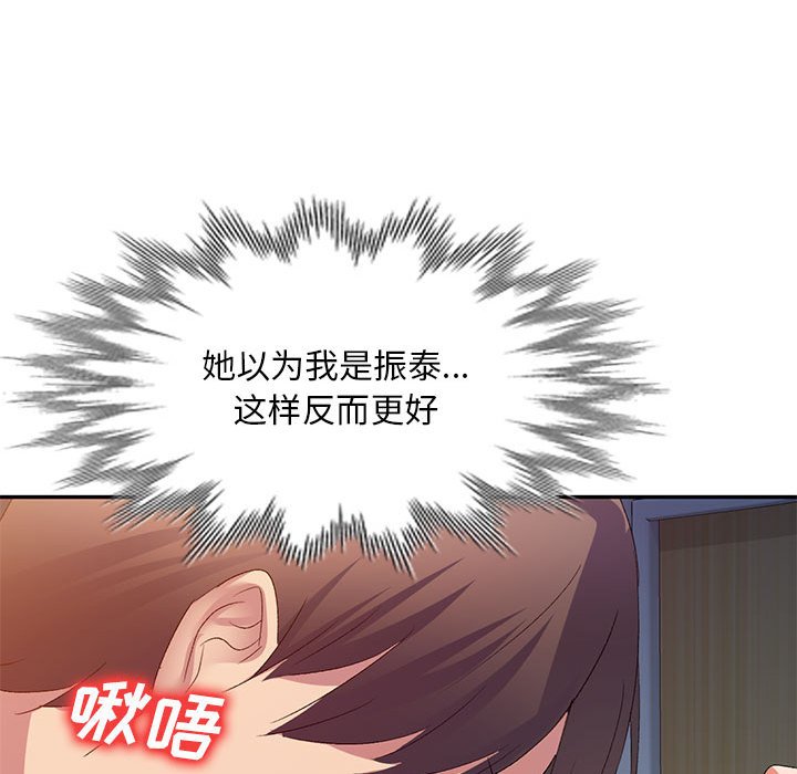 [韩国漫画] 刺激的寄居生活 乱伦,巨乳大奶, 不伦#[152P]-76