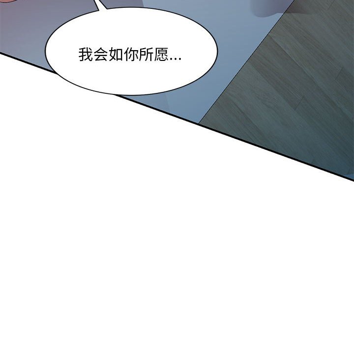 [韩国漫画] 刺激的寄居生活 乱伦,巨乳大奶, 不伦#[152P]-90
