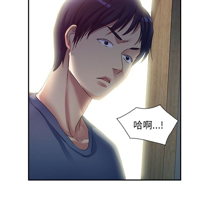 [韩国漫画] 刺激的寄居生活 乱伦,巨乳大奶, 不伦#[184P]-135