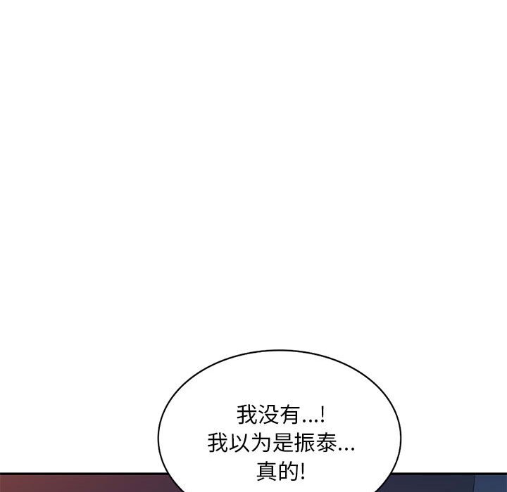 [韩国漫画] 刺激的寄居生活 乱伦,巨乳大奶, 不伦#[184P]-142