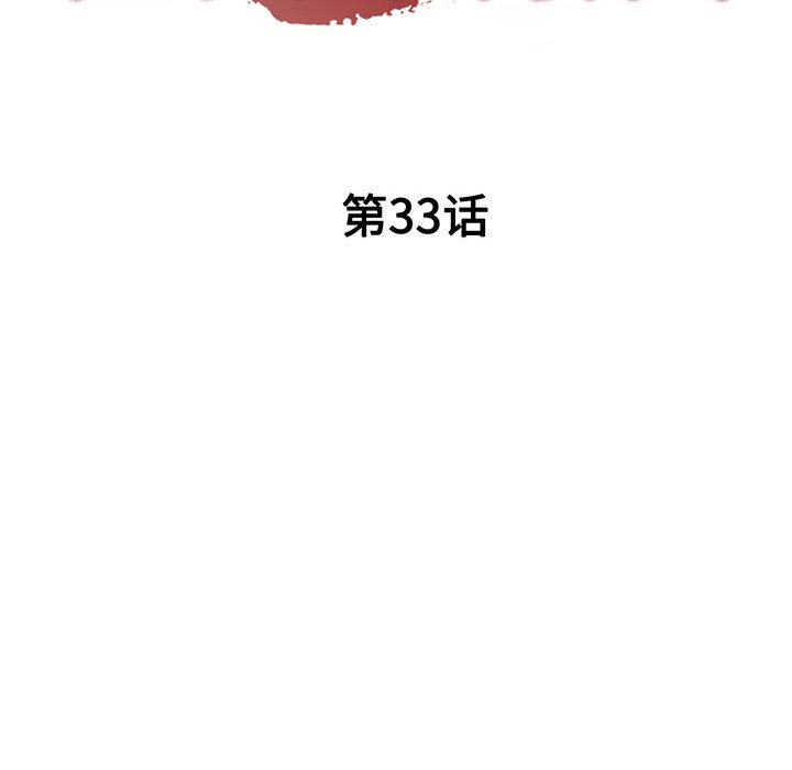 [韩国漫画] 刺激的寄居生活 乱伦,巨乳大奶, 不伦#[184P]-15