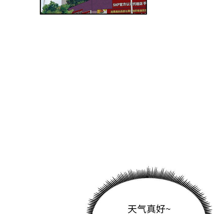 [韩国漫画] 刺激的寄居生活 乱伦,巨乳大奶, 不伦#[184P]-152