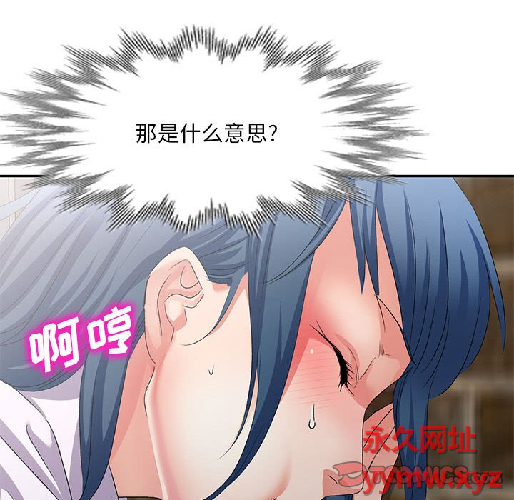 [韩国漫画] 刺激的寄居生活 乱伦,巨乳大奶, 不伦#[184P]-183