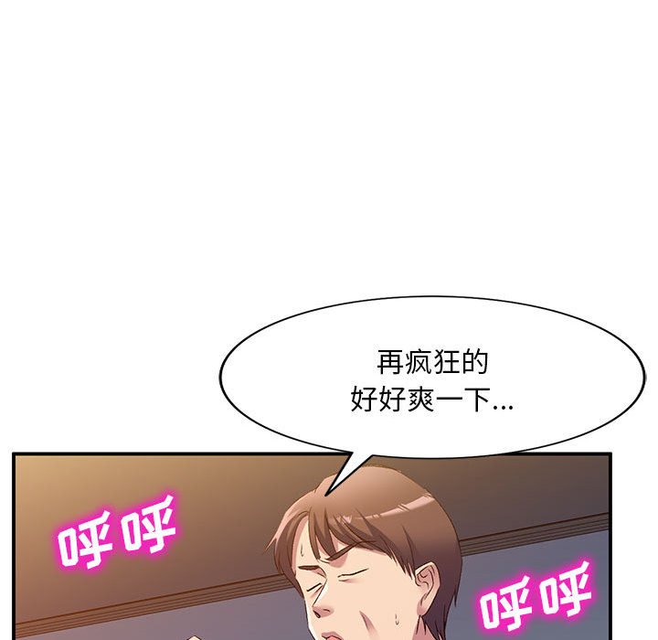 [韩国漫画] 刺激的寄居生活 乱伦,巨乳大奶, 不伦#[184P]-32