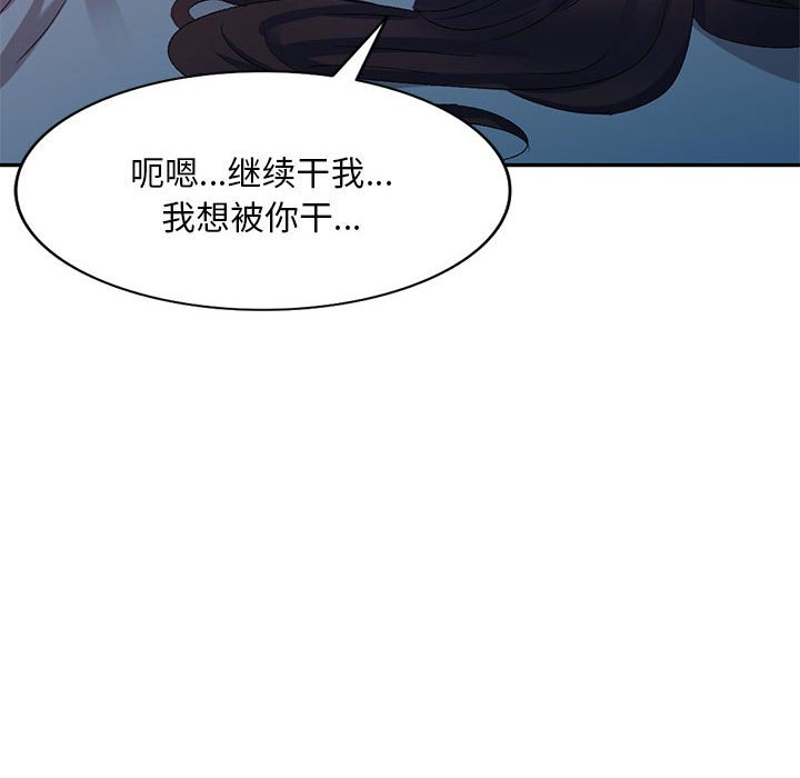 [韩国漫画] 刺激的寄居生活 乱伦,巨乳大奶, 不伦#[184P]-46
