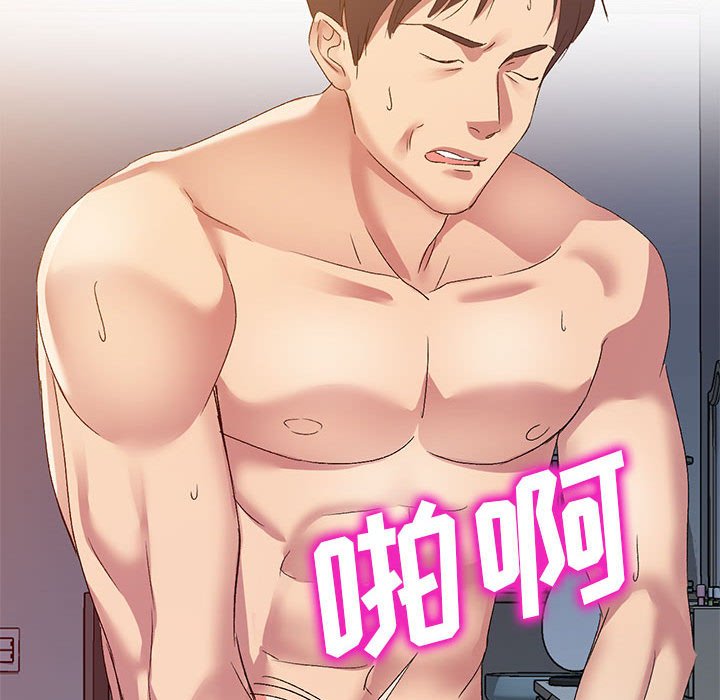 [韩国漫画] 刺激的寄居生活 乱伦,巨乳大奶, 不伦#[184P]-62
