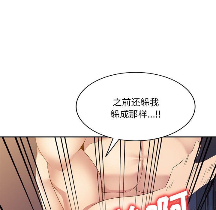[韩国漫画] 刺激的寄居生活 乱伦,巨乳大奶, 不伦#[184P]-68