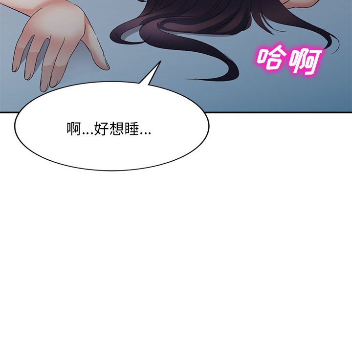 [韩国漫画] 刺激的寄居生活 乱伦,巨乳大奶, 不伦#[184P]-85
