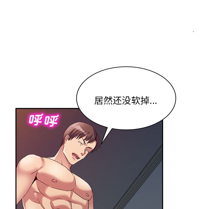 [韩国漫画] 刺激的寄居生活 乱伦,巨乳大奶, 不伦#[184P]-86