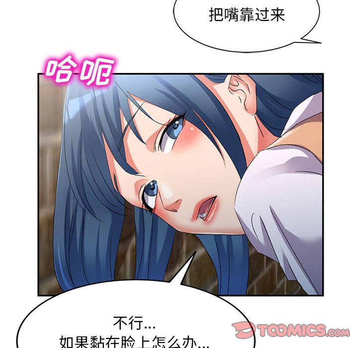 [韩国漫画] 刺激的寄居生活 乱伦,巨乳大奶, 不伦#[144P]-39