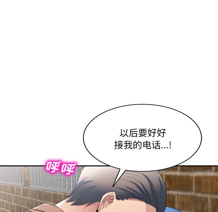 [韩国漫画] 刺激的寄居生活 乱伦,巨乳大奶, 不伦#[144P]-42