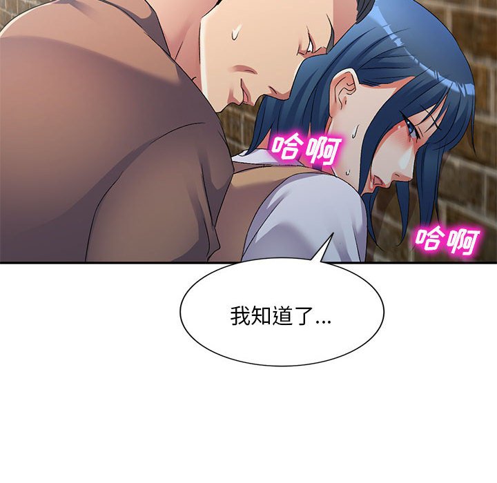 [韩国漫画] 刺激的寄居生活 乱伦,巨乳大奶, 不伦#[144P]-43