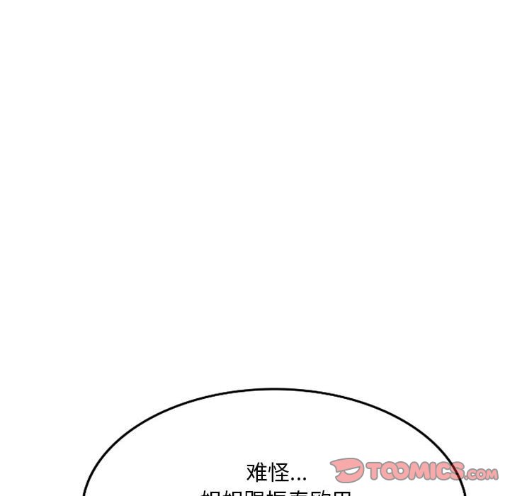 [韩国漫画] 刺激的寄居生活 乱伦,巨乳大奶, 不伦#[144P]-45