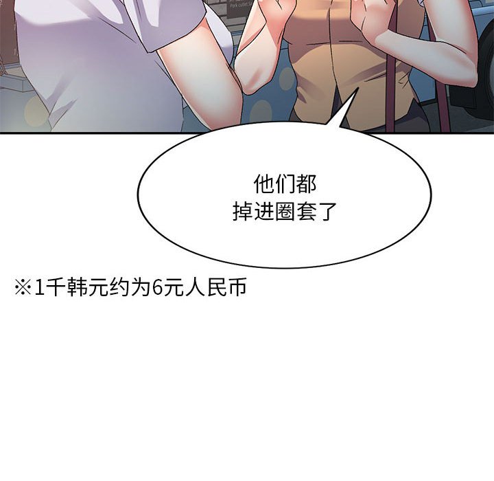 [韩国漫画] 刺激的寄居生活 乱伦,巨乳大奶, 不伦#[144P]-47