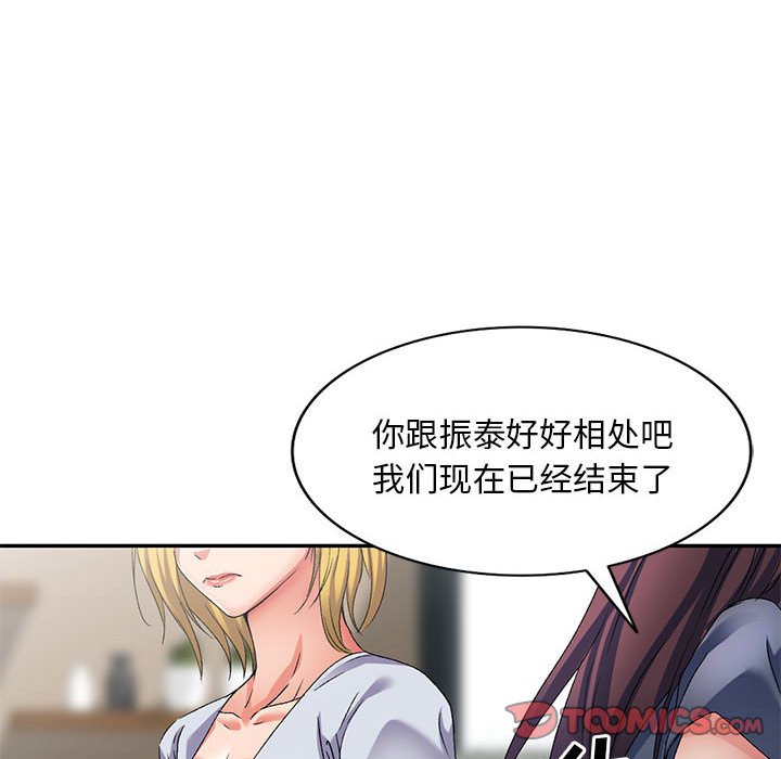 [韩国漫画] 刺激的寄居生活 乱伦,巨乳大奶, 不伦#[144P]-56