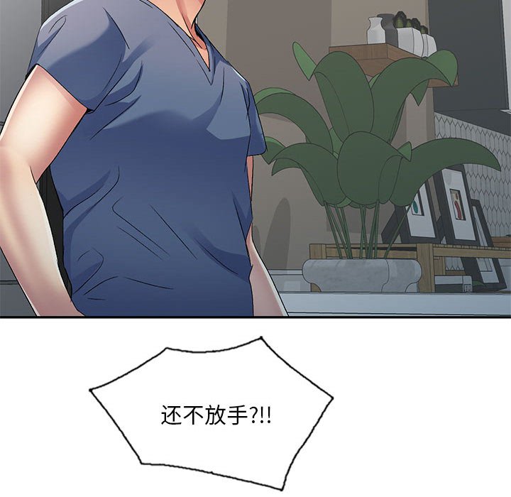 [韩国漫画] 刺激的寄居生活 乱伦,巨乳大奶, 不伦#[144P]-69