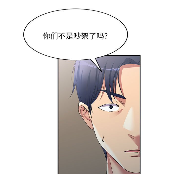 [韩国漫画] 刺激的寄居生活 乱伦,巨乳大奶, 不伦#[144P]-77