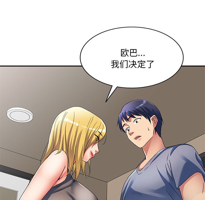 [韩国漫画] 刺激的寄居生活 乱伦,巨乳大奶, 不伦#[144P]-81