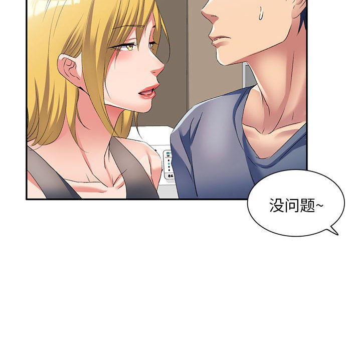 [韩国漫画] 刺激的寄居生活 乱伦,巨乳大奶, 不伦#[144P]-87