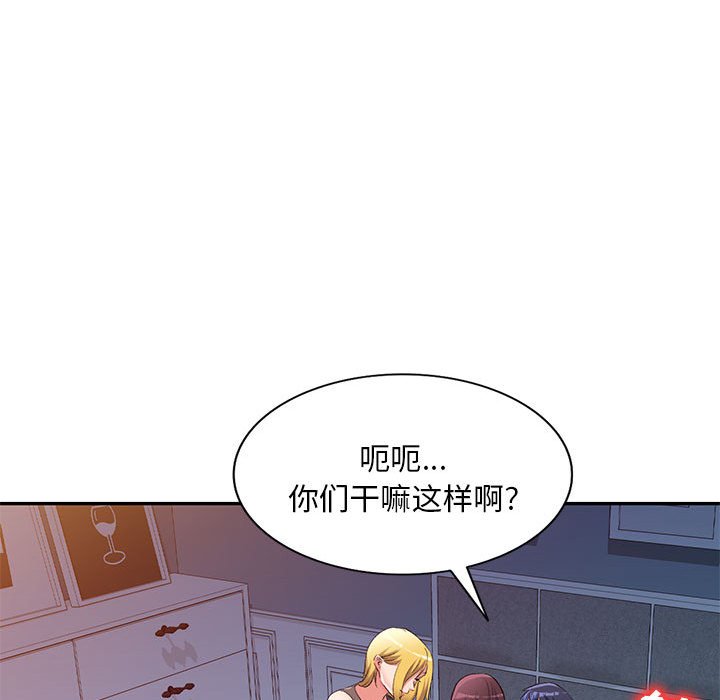 [韩国漫画] 刺激的寄居生活 乱伦,巨乳大奶, 不伦#[144P]-88