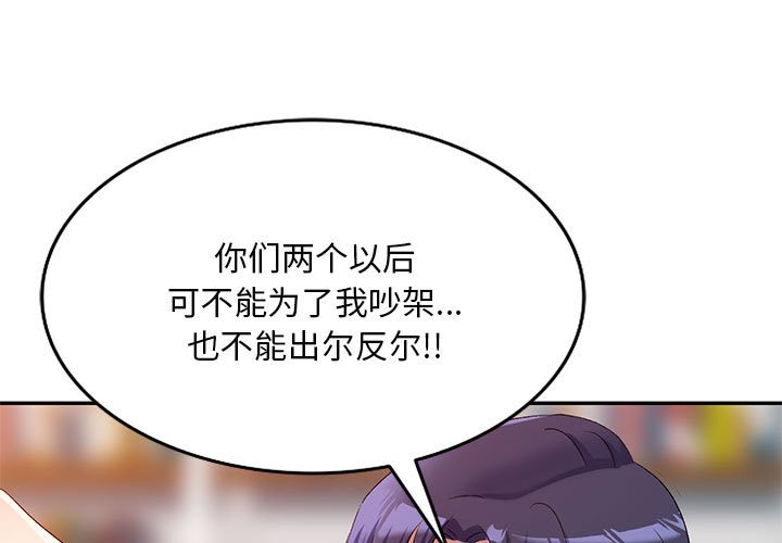 [韩国漫画] 刺激的寄居生活 乱伦,巨乳大奶, 不伦#[149P]-1