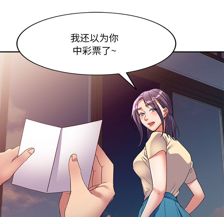 [韩国漫画] 刺激的寄居生活 乱伦,巨乳大奶, 不伦#[149P]-27