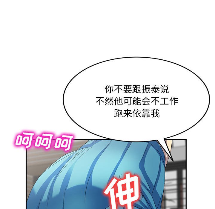 [韩国漫画] 刺激的寄居生活 乱伦,巨乳大奶, 不伦#[149P]-31