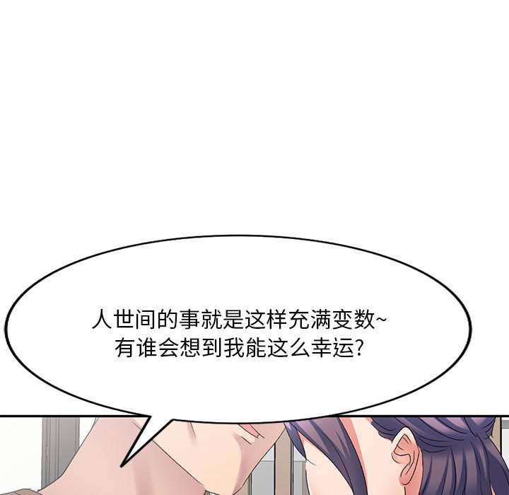 [韩国漫画] 刺激的寄居生活 乱伦,巨乳大奶, 不伦#[149P]-33