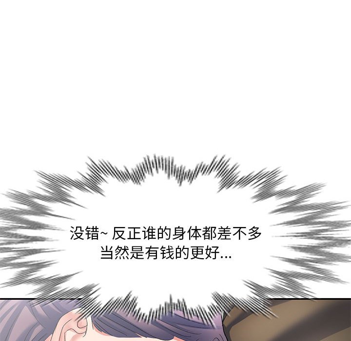 [韩国漫画] 刺激的寄居生活 乱伦,巨乳大奶, 不伦#[149P]-43