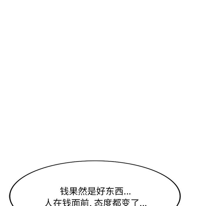 [韩国漫画] 刺激的寄居生活 乱伦,巨乳大奶, 不伦#[149P]-65