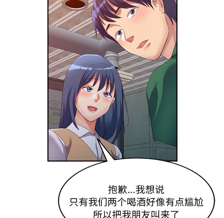 [韩国漫画] 刺激的寄居生活 乱伦,巨乳大奶, 不伦#[149P]-97
