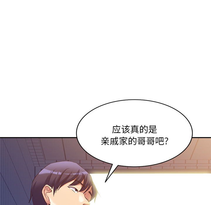 [韩国漫画] 刺激的寄居生活 乱伦,巨乳大奶, 不伦#[138P]-59