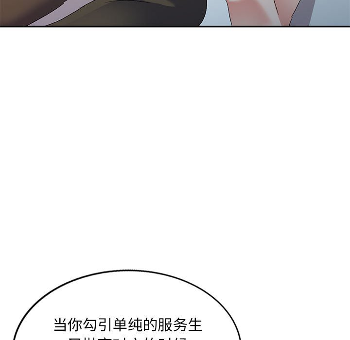[韩国漫画] 刺激的寄居生活 乱伦,巨乳大奶, 不伦#[138P]-79