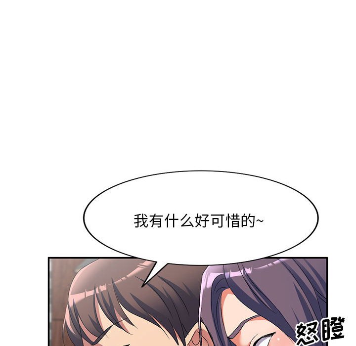 [韩国漫画] 刺激的寄居生活 乱伦,巨乳大奶, 不伦#[138P]-97