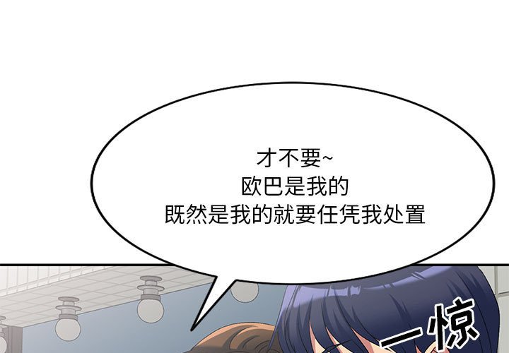 [韩国漫画] 刺激的寄居生活 乱伦,巨乳大奶, 不伦#[135P]-1