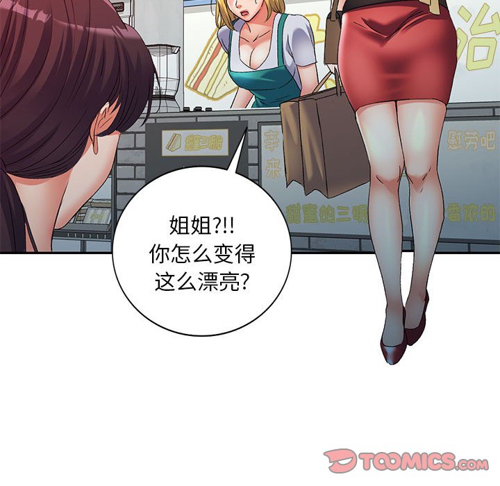 [韩国漫画] 刺激的寄居生活 乱伦,巨乳大奶, 不伦#[135P]-123