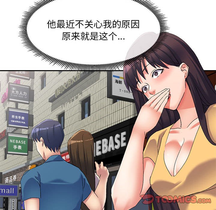[韩国漫画] 刺激的寄居生活 乱伦,巨乳大奶, 不伦#[135P]-15