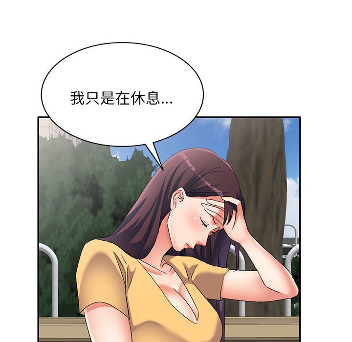 [韩国漫画] 刺激的寄居生活 乱伦,巨乳大奶, 不伦#[135P]-26