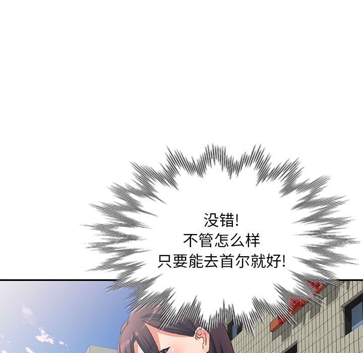 [韩国漫画] 刺激的寄居生活 乱伦,巨乳大奶, 不伦#[135P]-34
