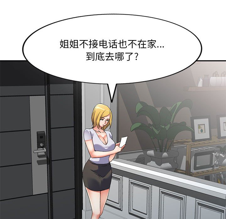 [韩国漫画] 刺激的寄居生活 乱伦,巨乳大奶, 不伦#[135P]-46