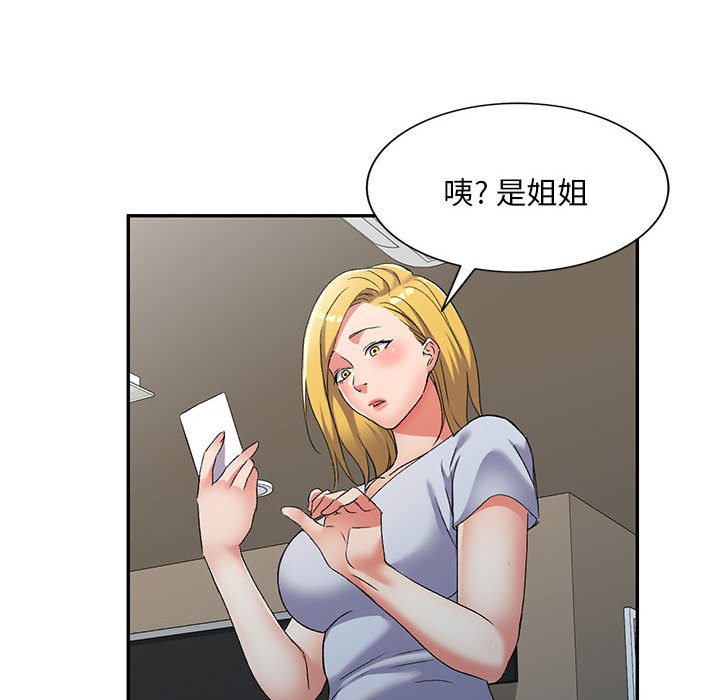 [韩国漫画] 刺激的寄居生活 乱伦,巨乳大奶, 不伦#[135P]-48