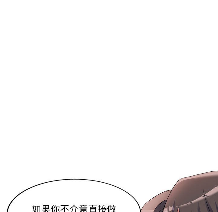 [韩国漫画] 刺激的寄居生活 乱伦,巨乳大奶, 不伦#[135P]-56