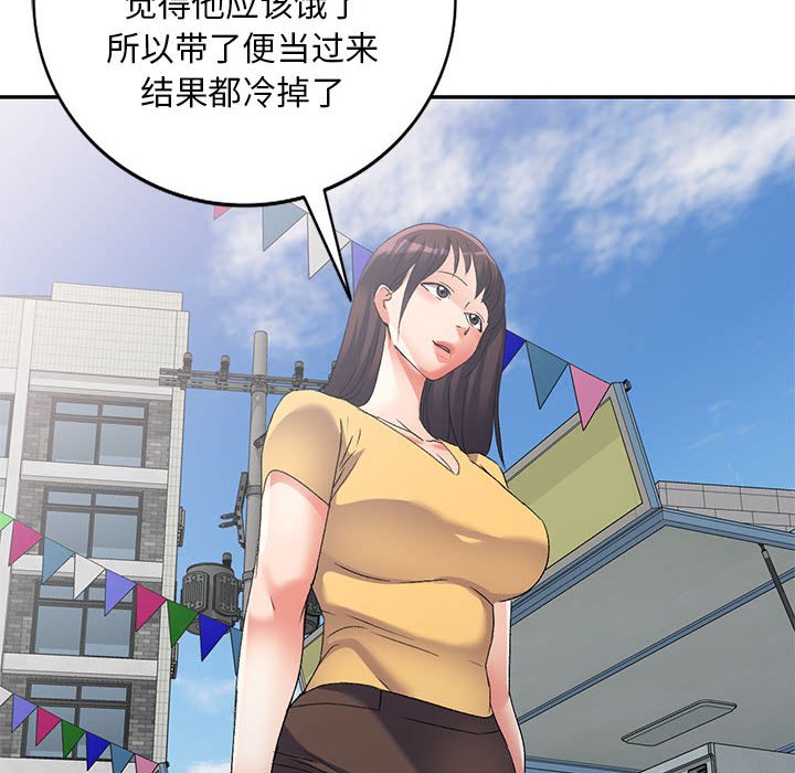 [韩国漫画] 刺激的寄居生活 乱伦,巨乳大奶, 不伦#[135P]-6